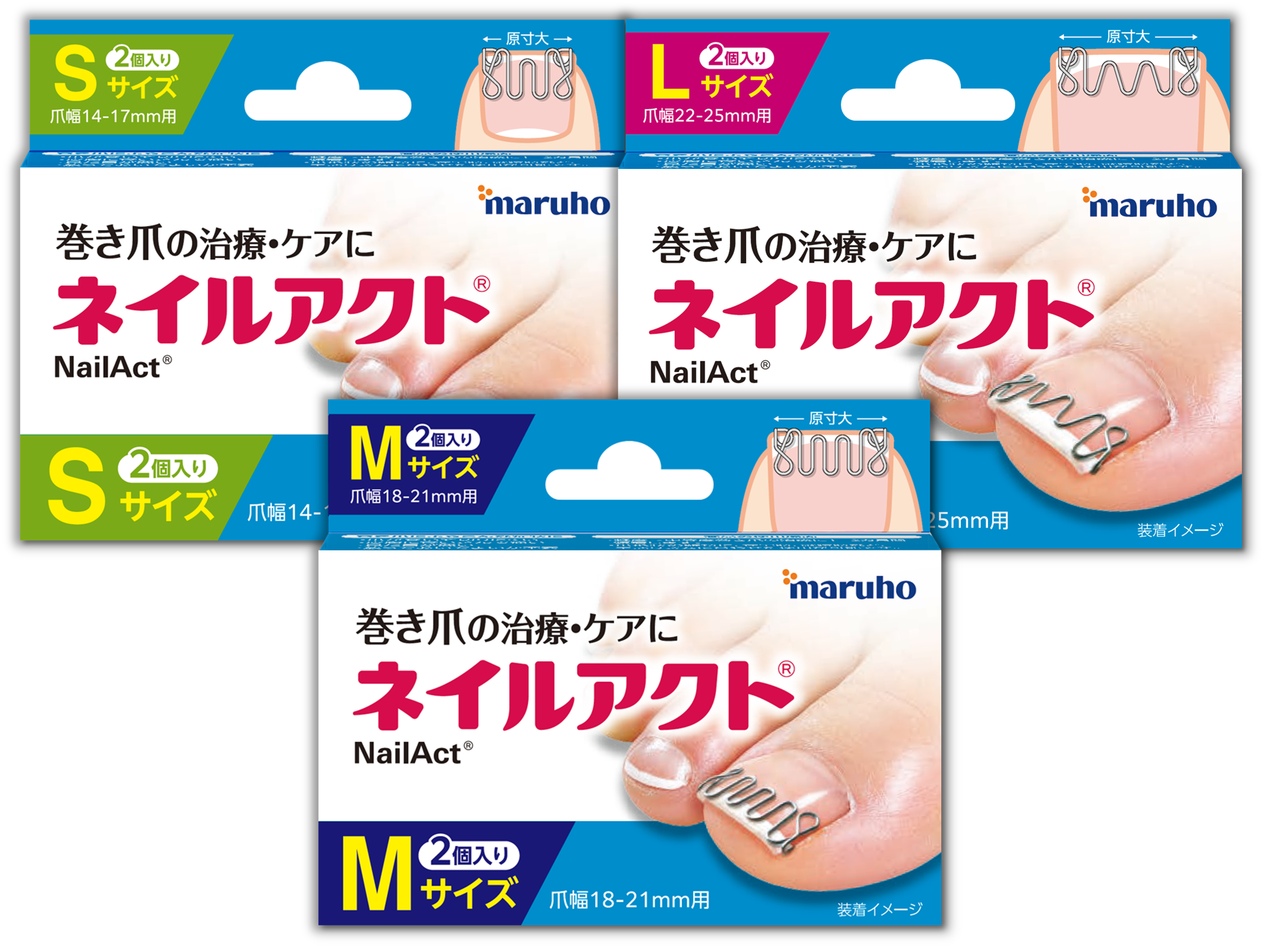 ネイルアクト 2個入り（単品）